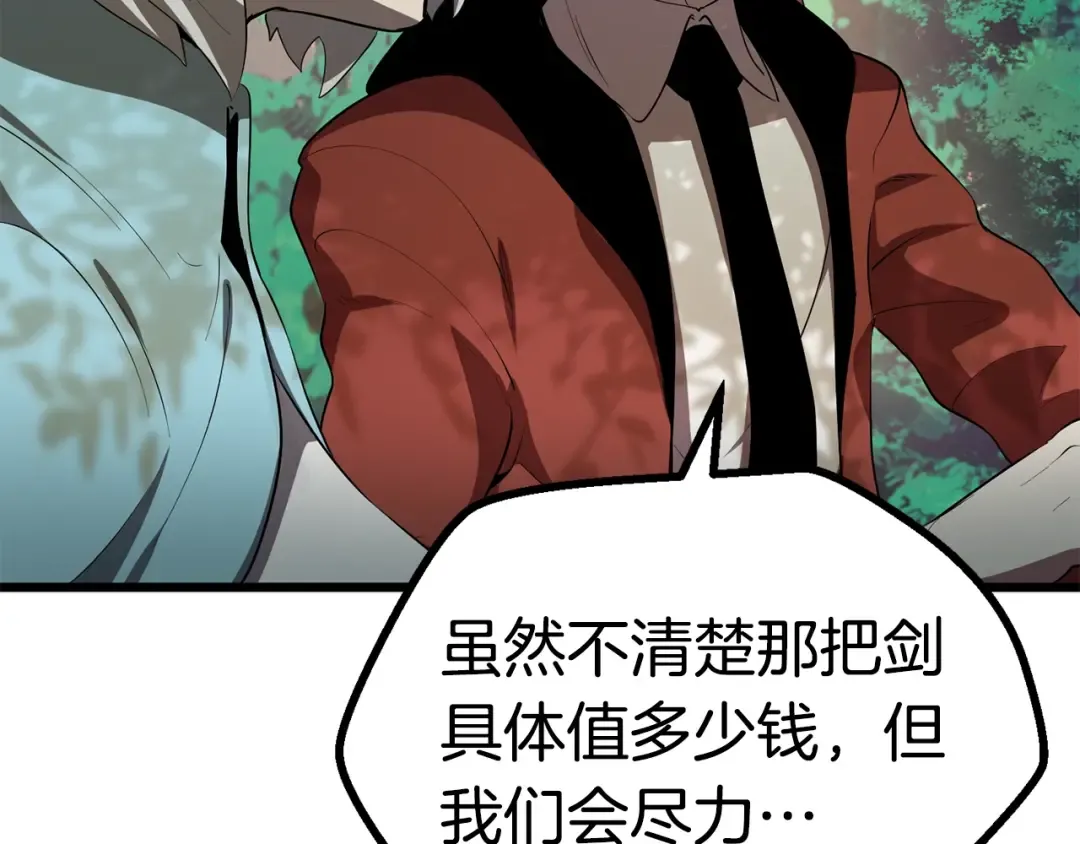 第75话 断剑重铸 第84页