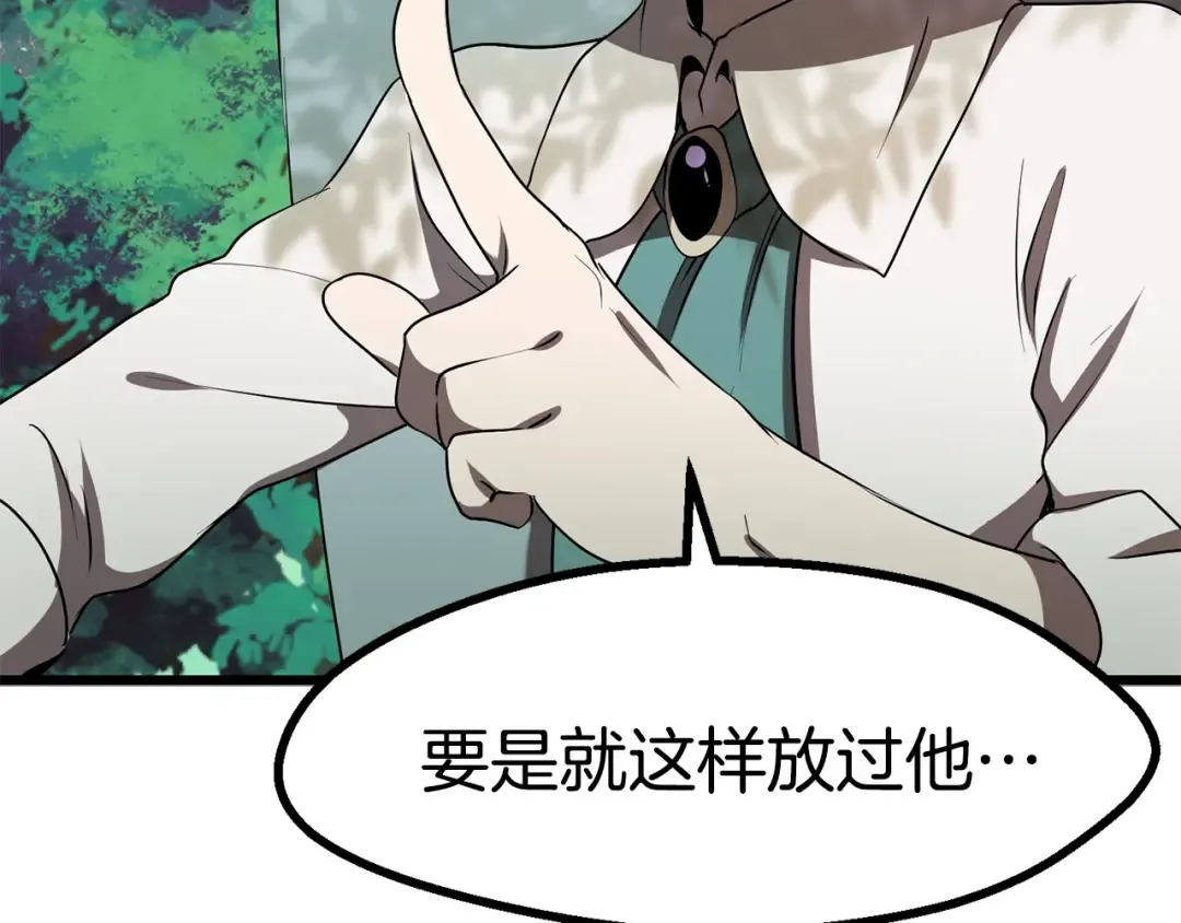 第75话 断剑重铸 第90页