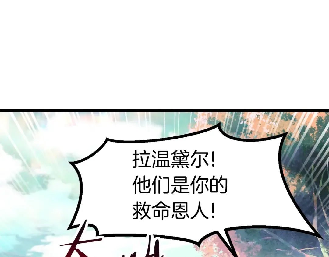 第75话 断剑重铸 第92页