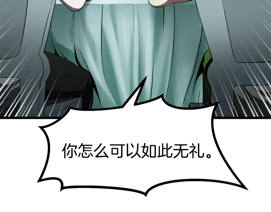 第75话 断剑重铸 第94页