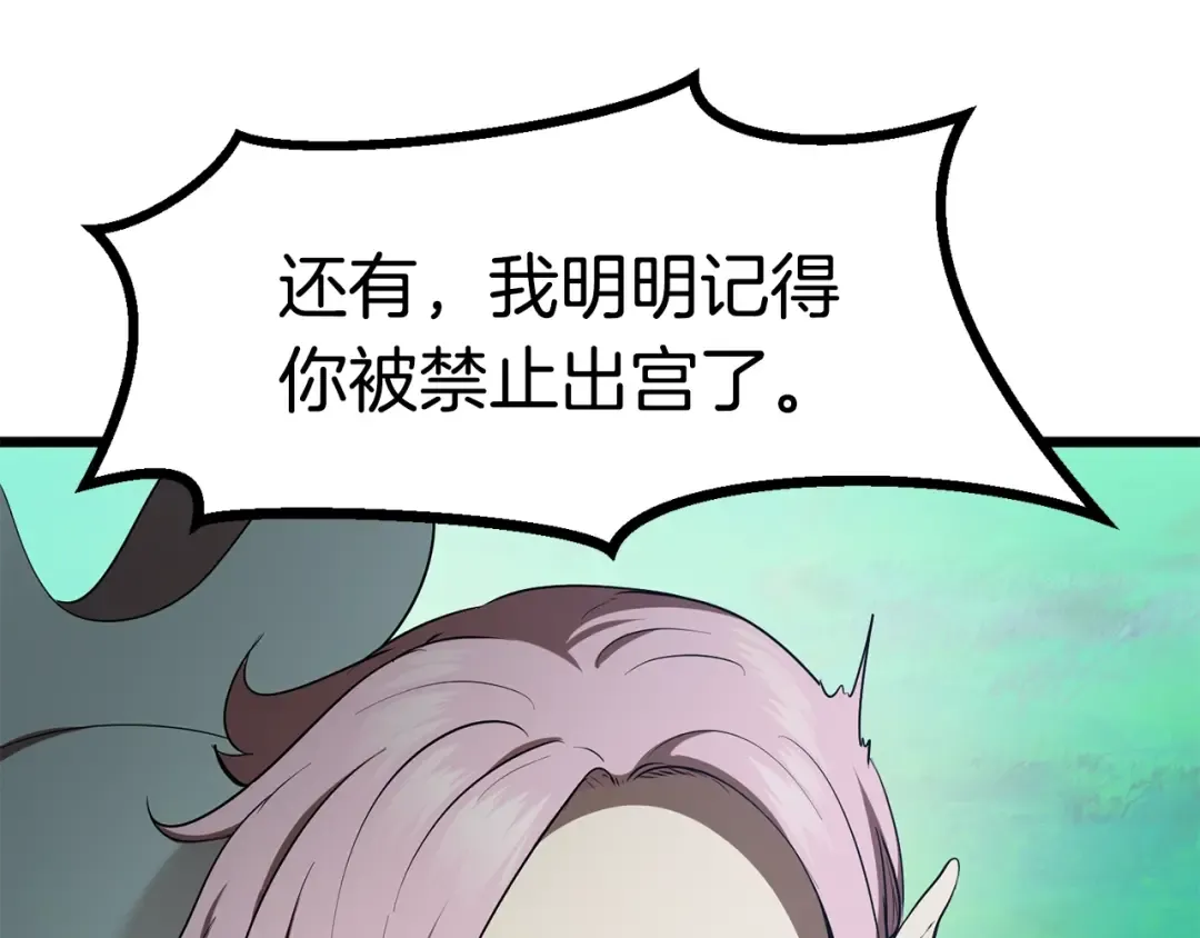 第75话 断剑重铸 第95页