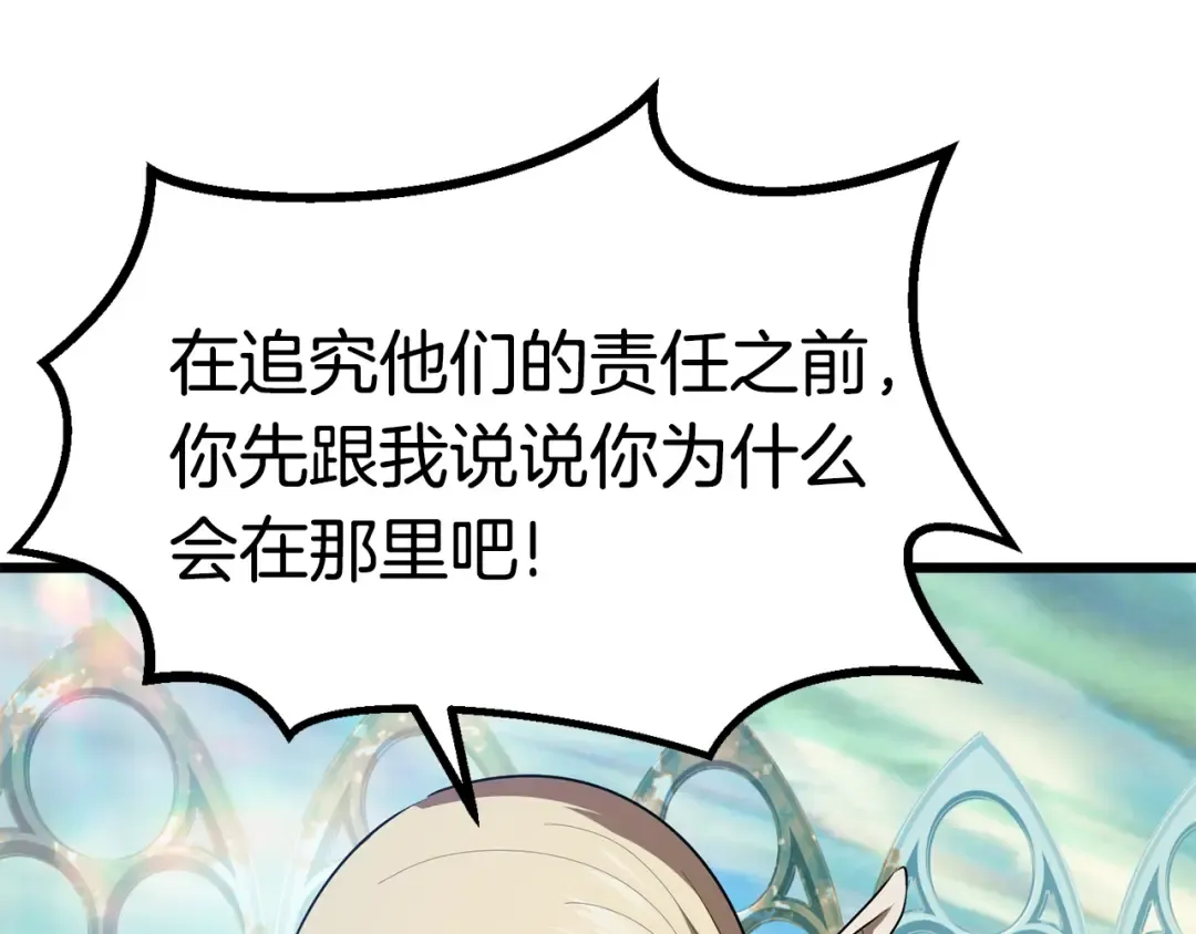 第75话 断剑重铸 第98页
