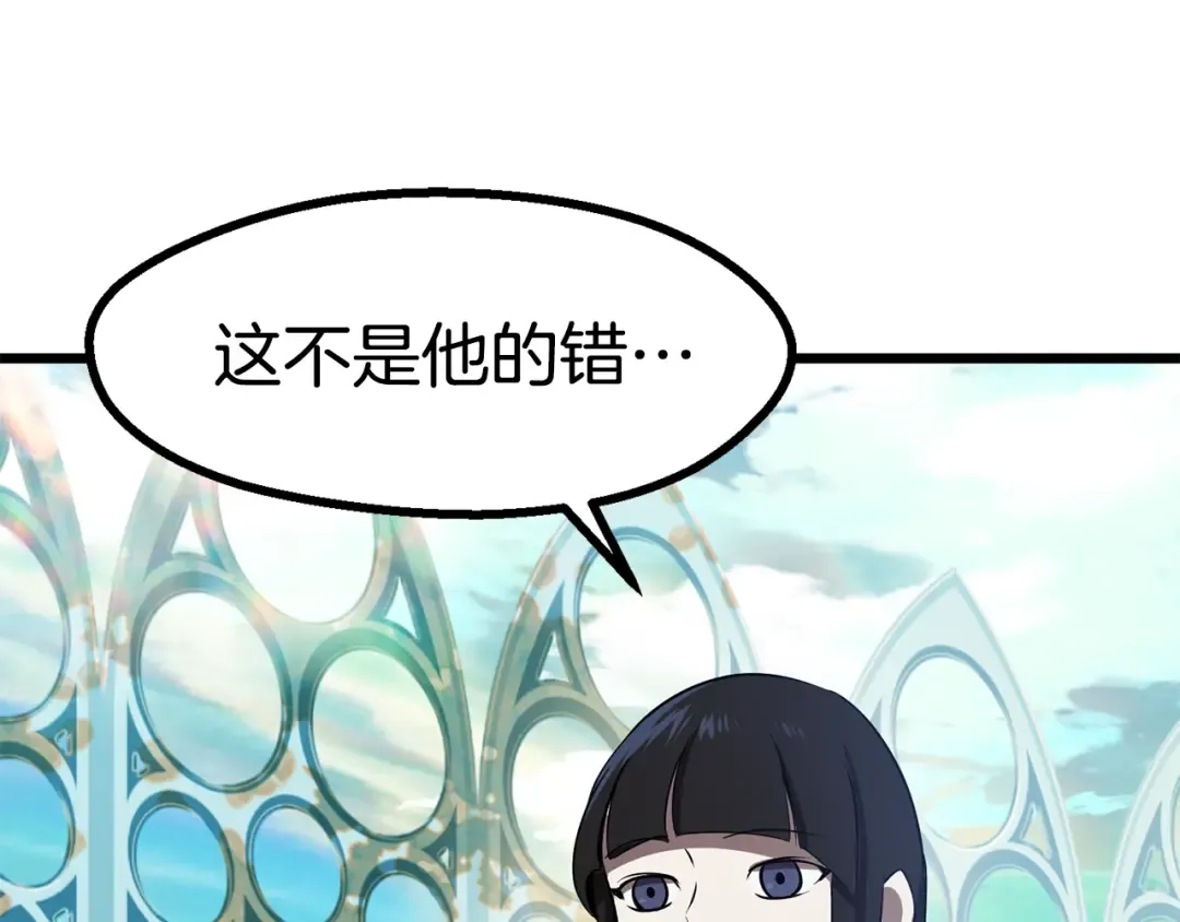第75话 断剑重铸 第101页