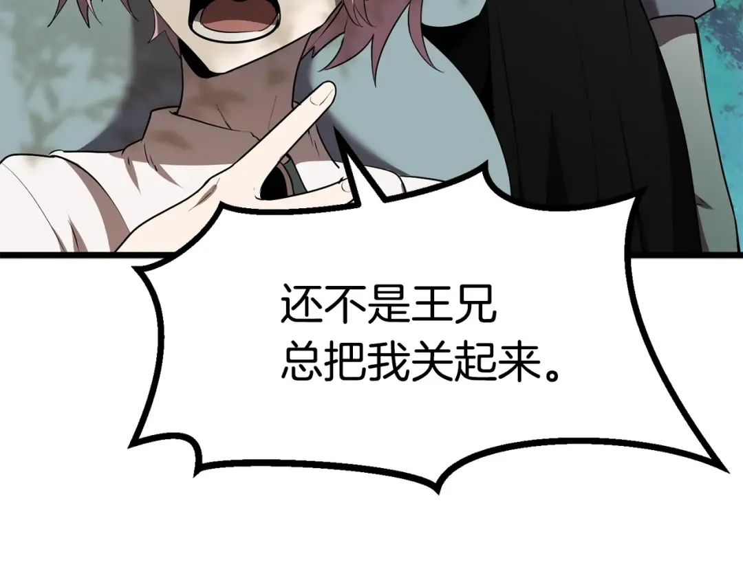 第75话 断剑重铸 第103页