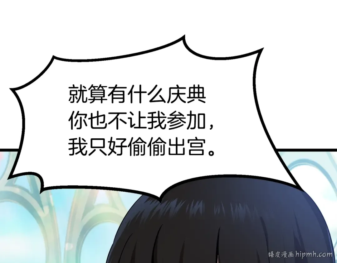 第75话 断剑重铸 第104页