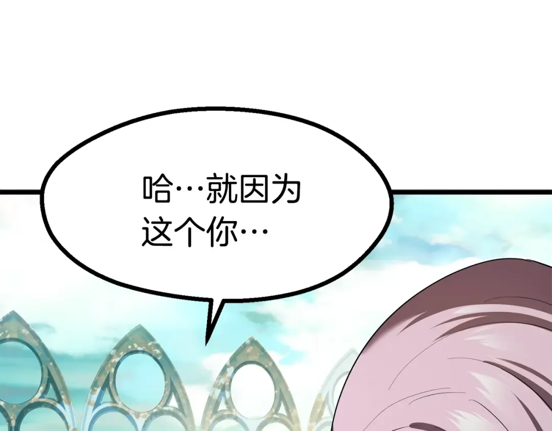 第75话 断剑重铸 第107页