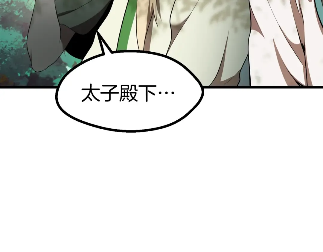 第75话 断剑重铸 第109页