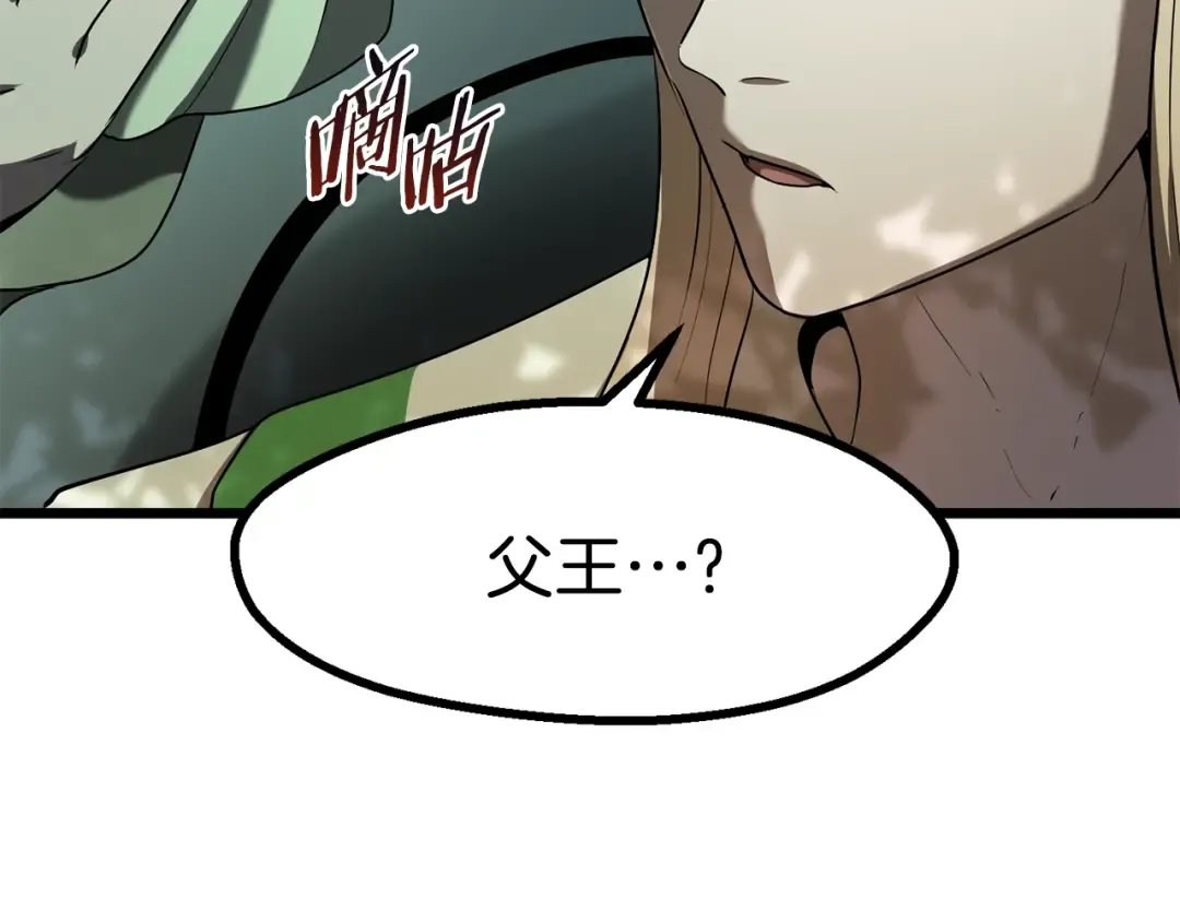第75话 断剑重铸 第111页