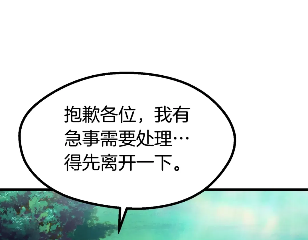第75话 断剑重铸 第113页