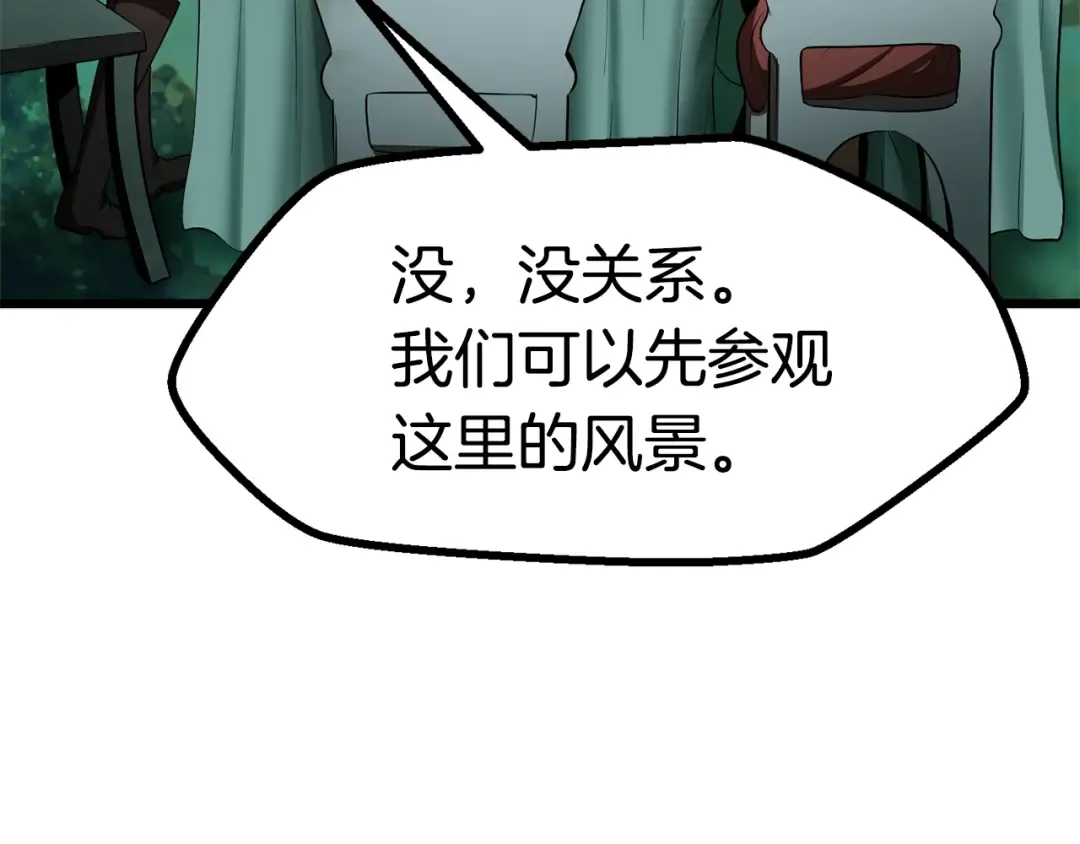 第75话 断剑重铸 第115页