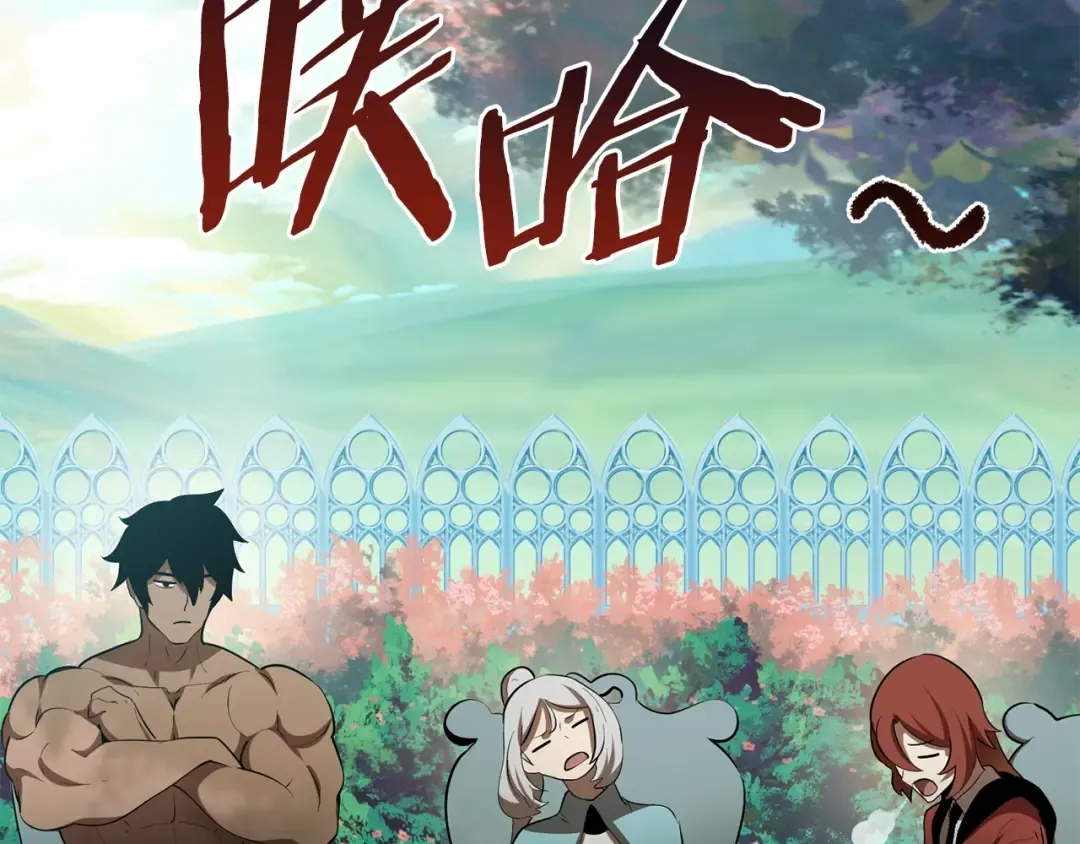 第75话 断剑重铸 第119页