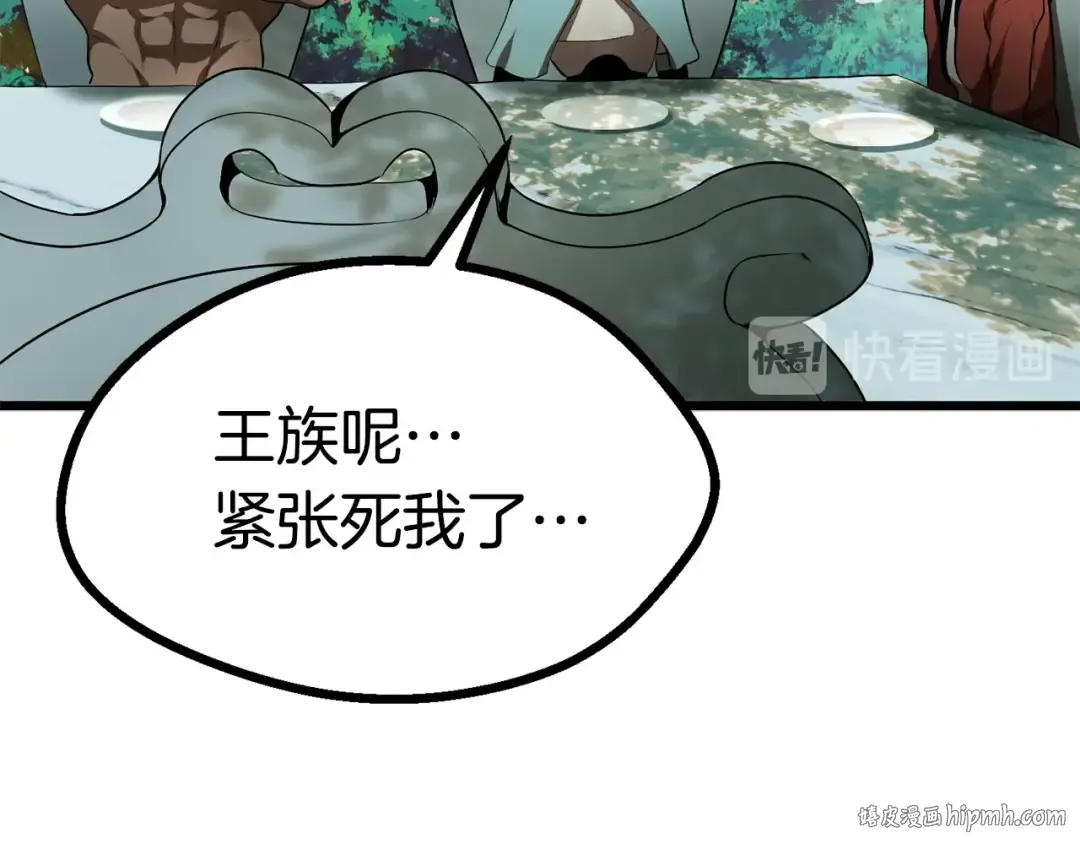 第75话 断剑重铸 第120页