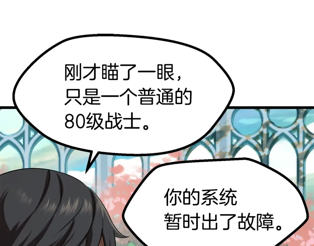 第75话 断剑重铸 第125页