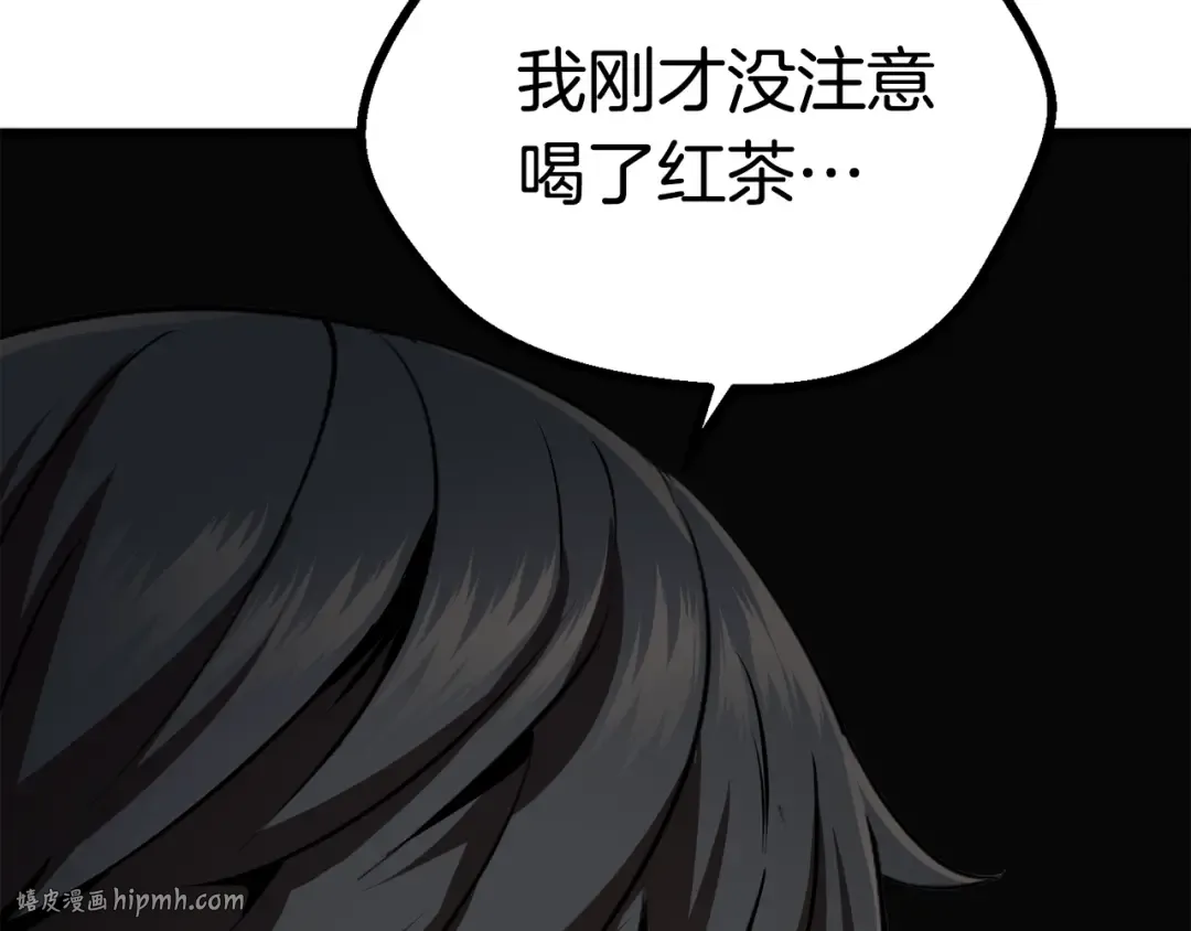 第75话 断剑重铸 第128页