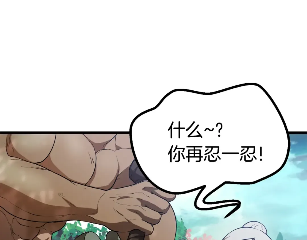 第75话 断剑重铸 第131页