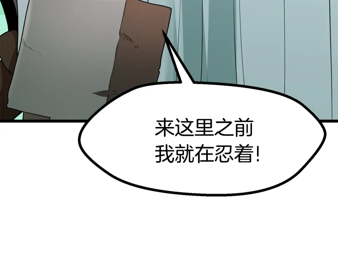 第75话 断剑重铸 第133页