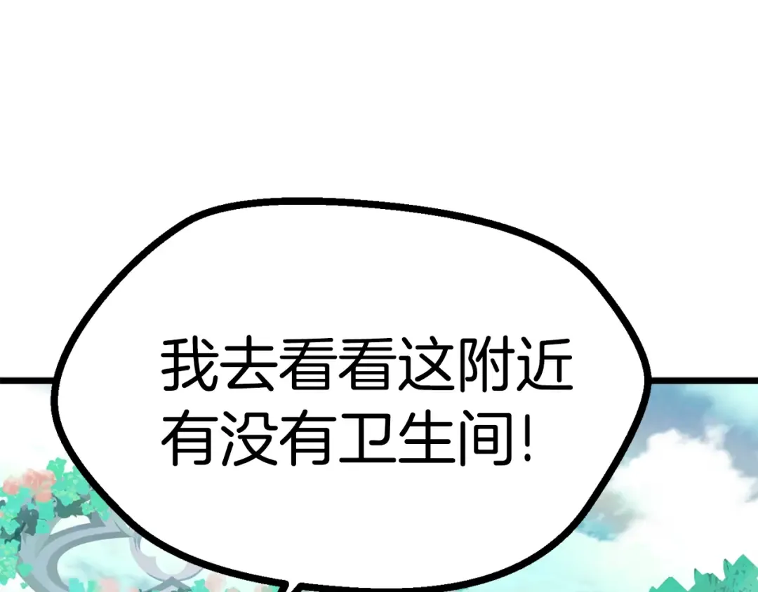 第75话 断剑重铸 第134页