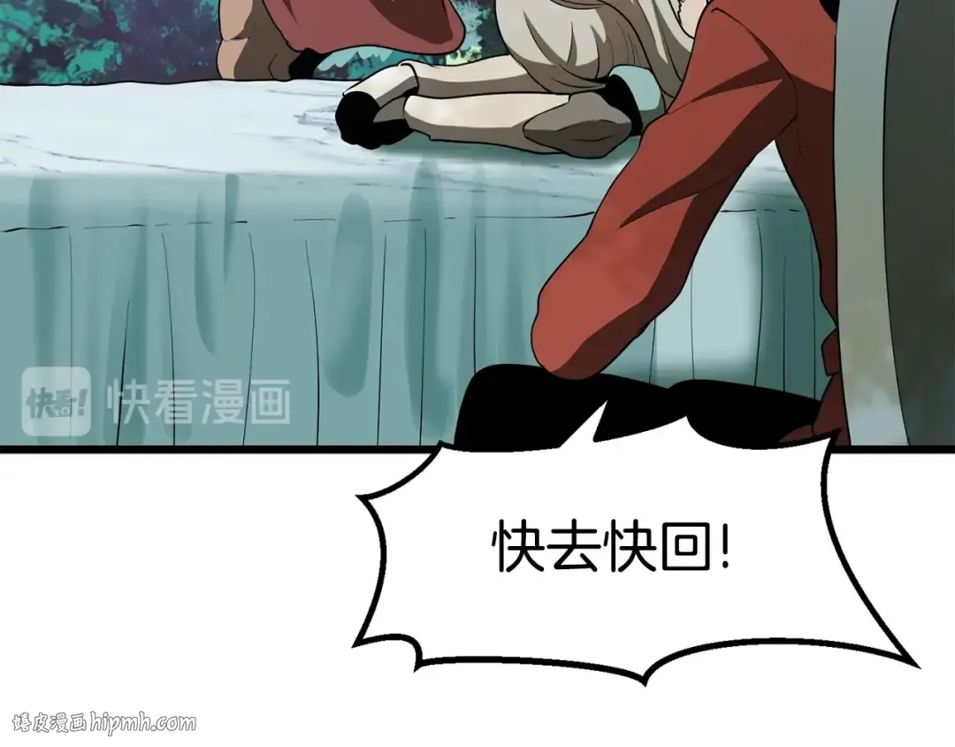 第75话 断剑重铸 第136页