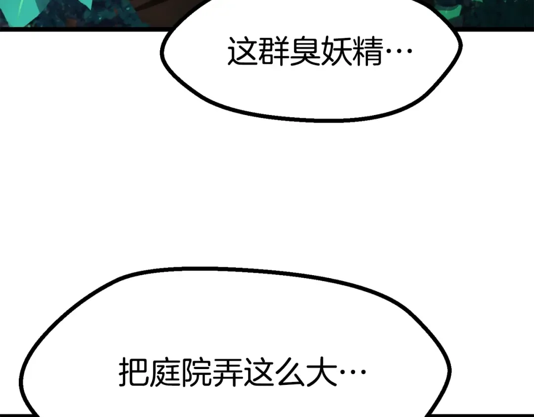第75话 断剑重铸 第142页