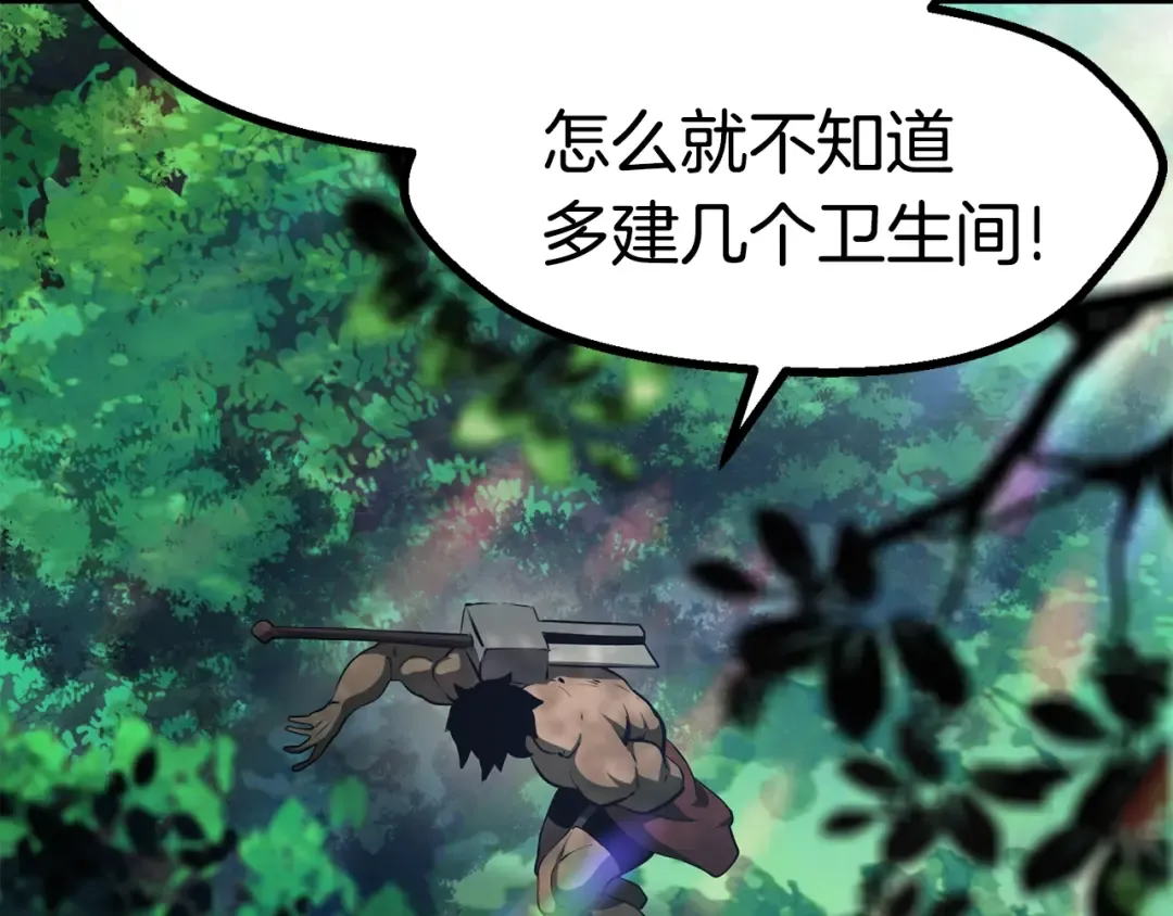 第75话 断剑重铸 第143页