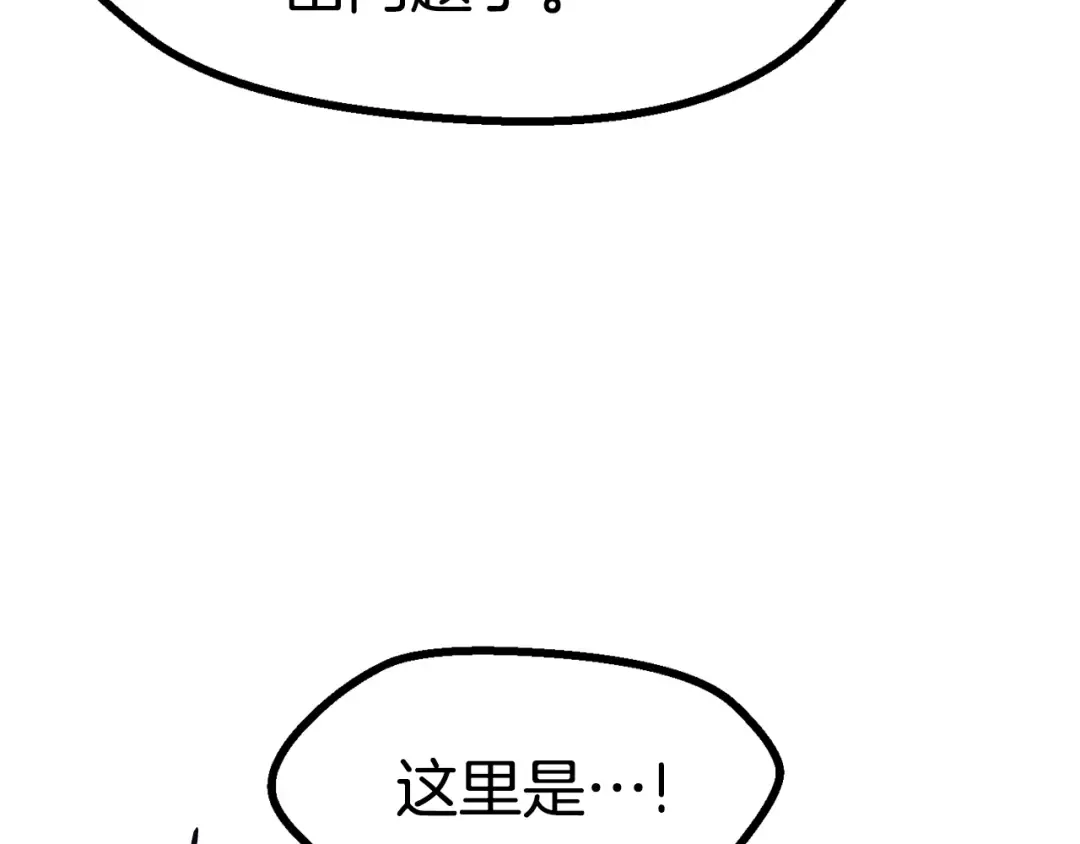 第75话 断剑重铸 第145页