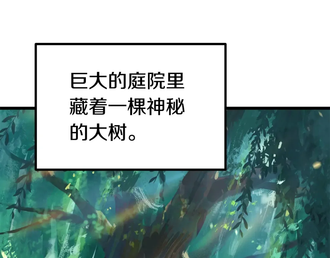 第75话 断剑重铸 第149页