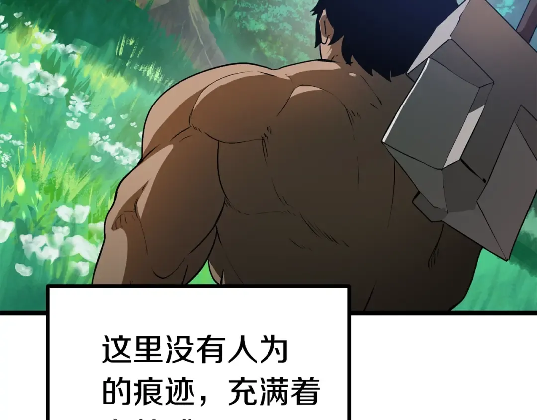 第75话 断剑重铸 第151页