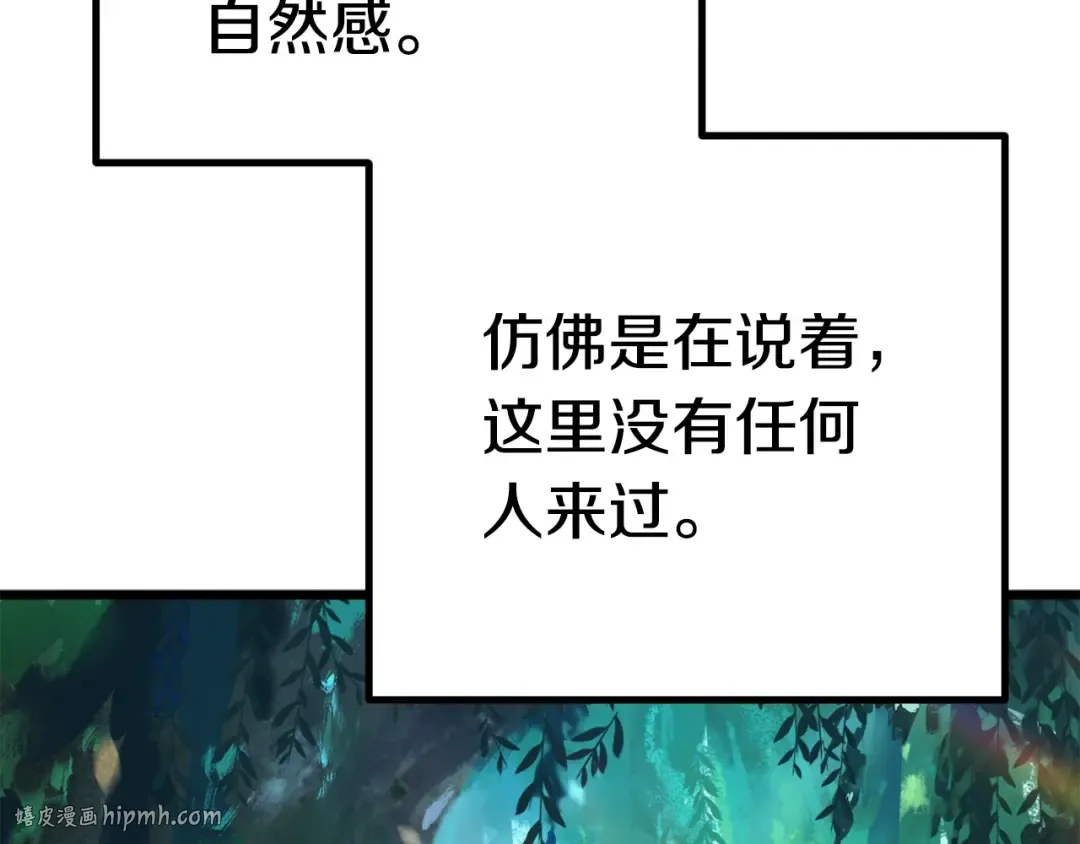 第75话 断剑重铸 第152页