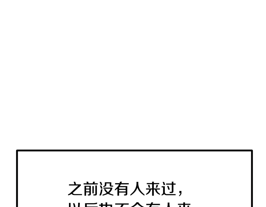 第75话 断剑重铸 第155页