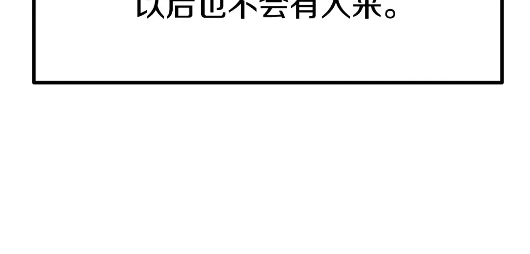 第75话 断剑重铸 第156页