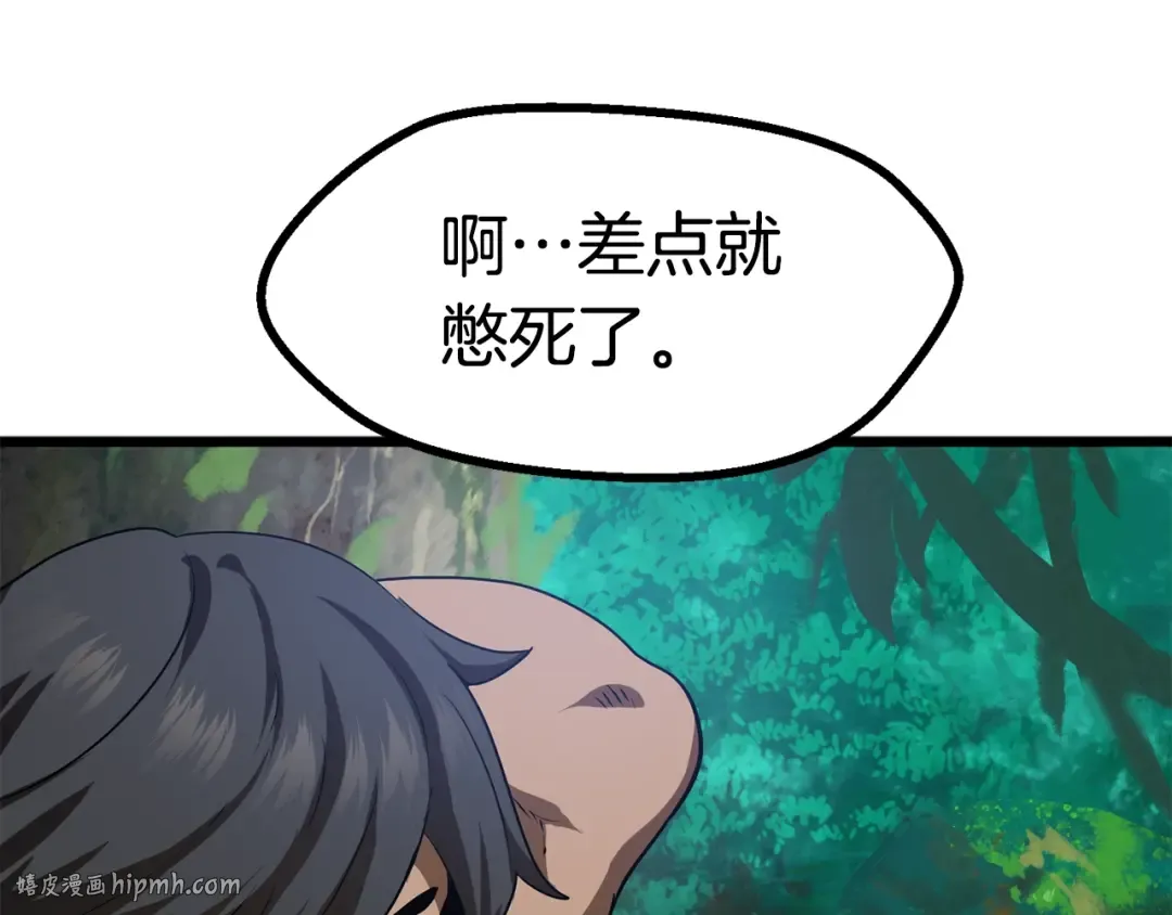 第75话 断剑重铸 第160页