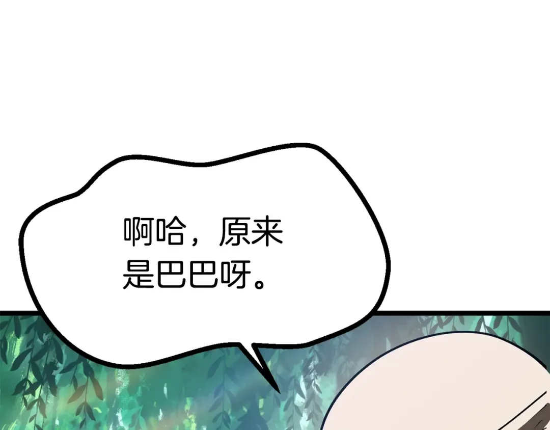 第75话 断剑重铸 第166页
