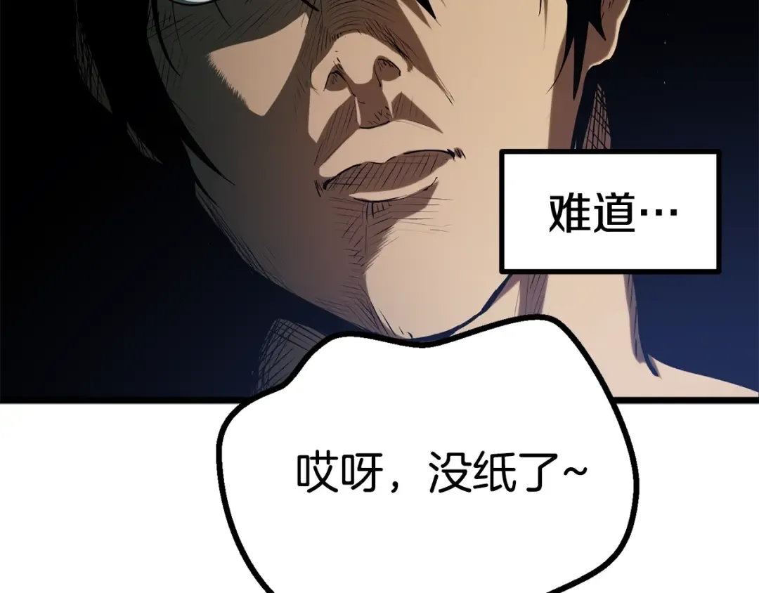 第75话 断剑重铸 第170页