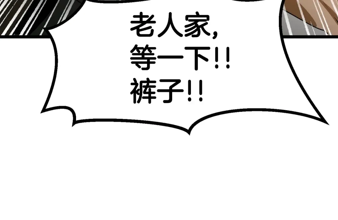 第75话 断剑重铸 第174页