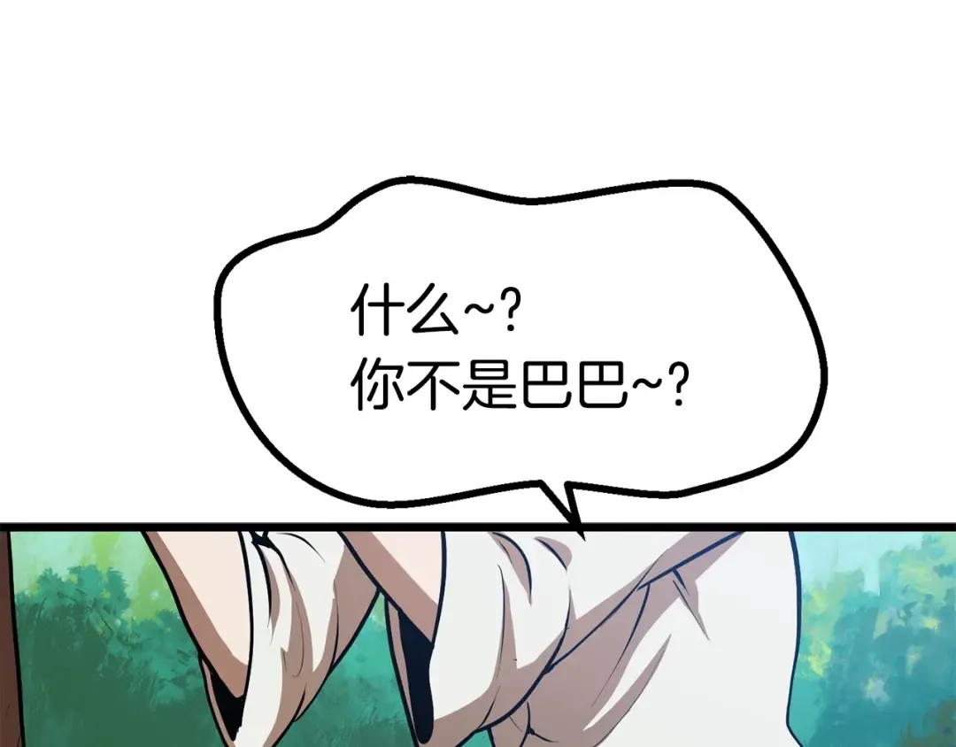 第75话 断剑重铸 第175页