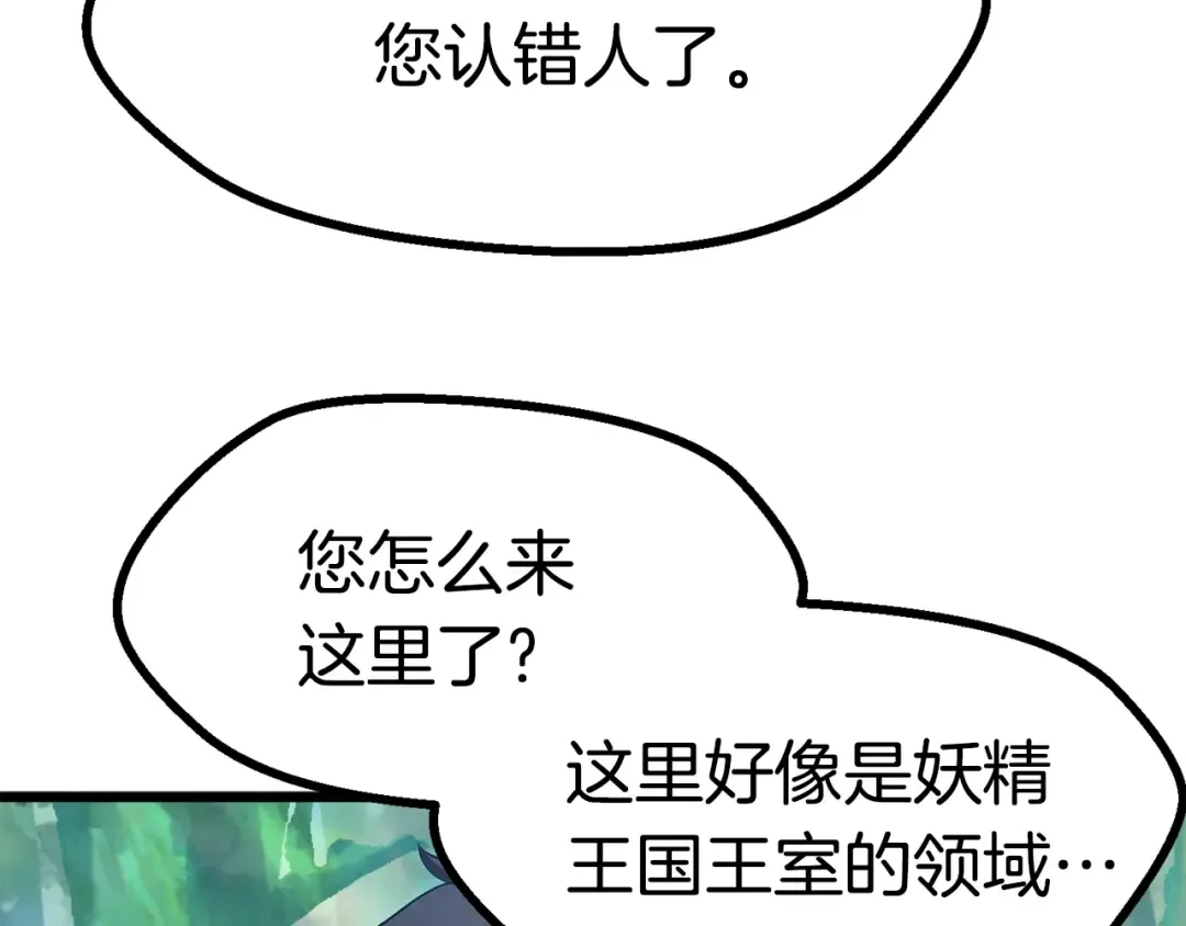 第75话 断剑重铸 第177页