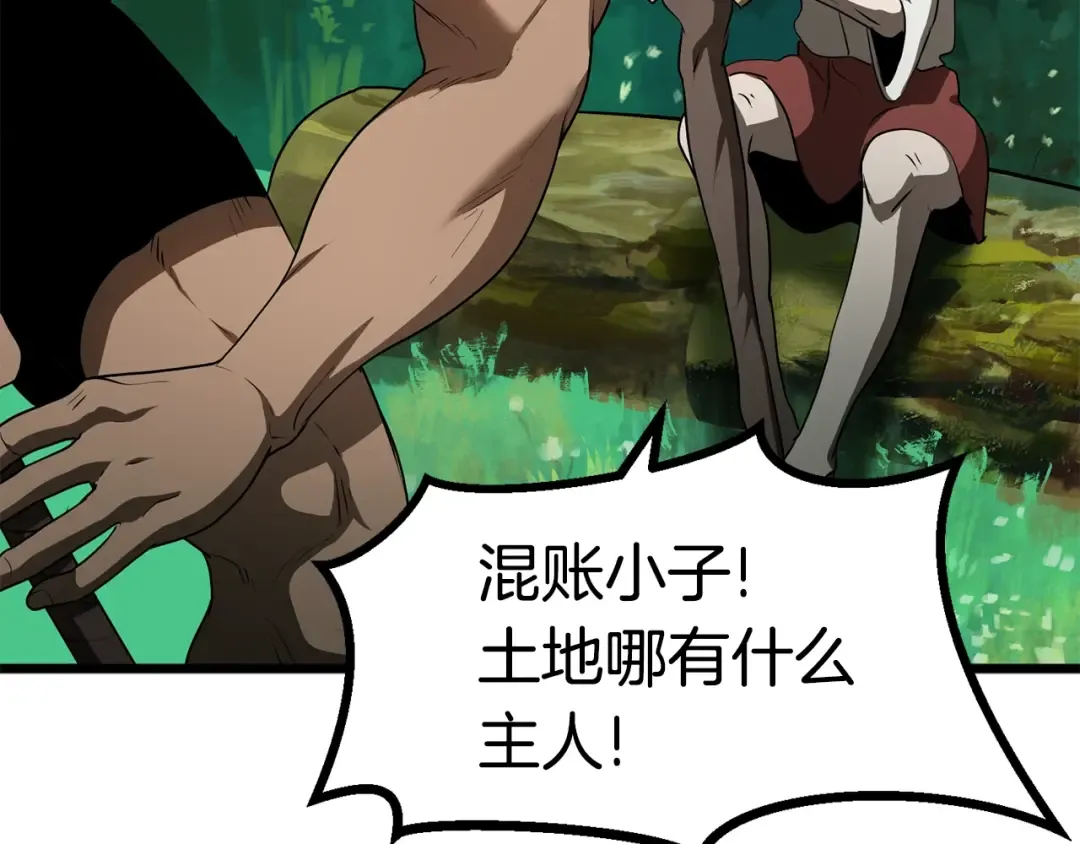 第75话 断剑重铸 第179页