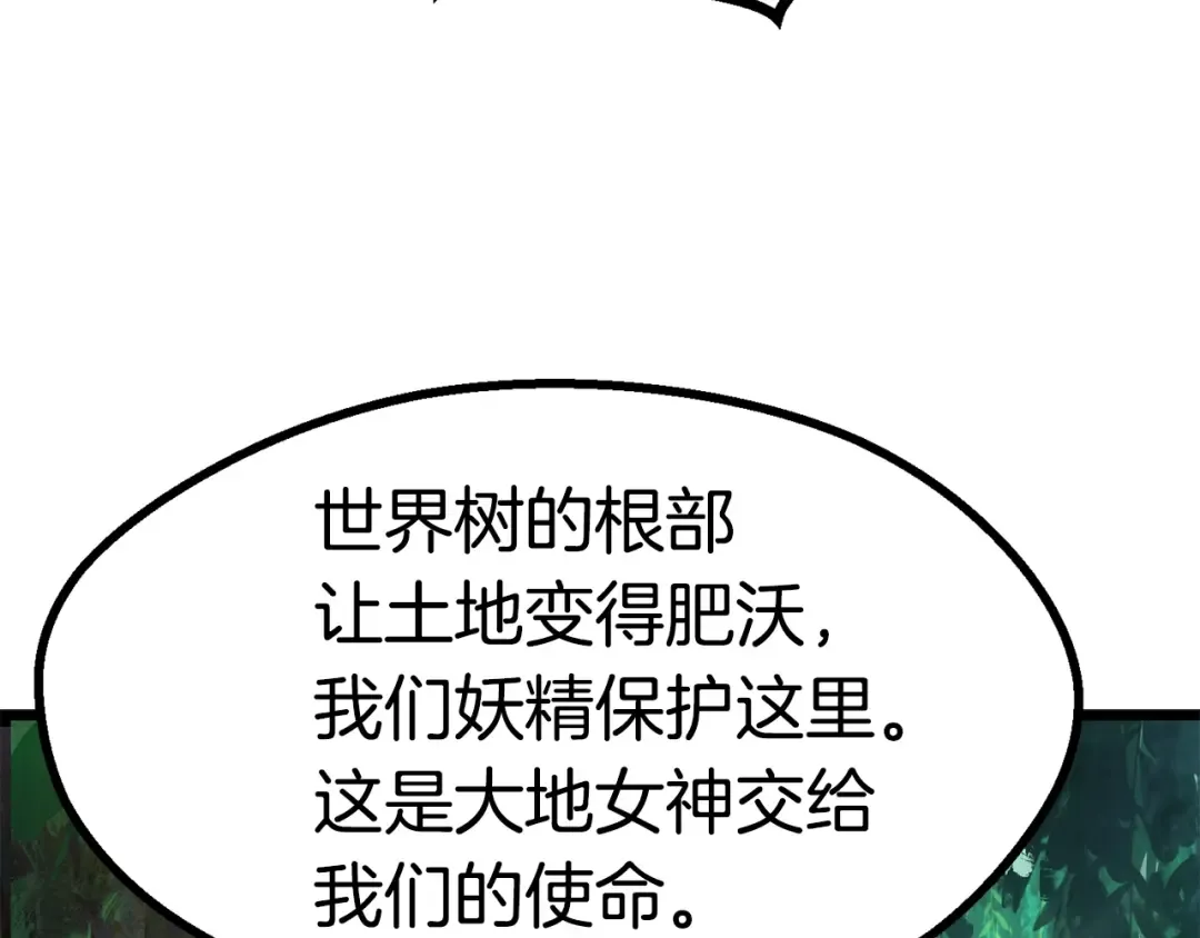 第75话 断剑重铸 第180页