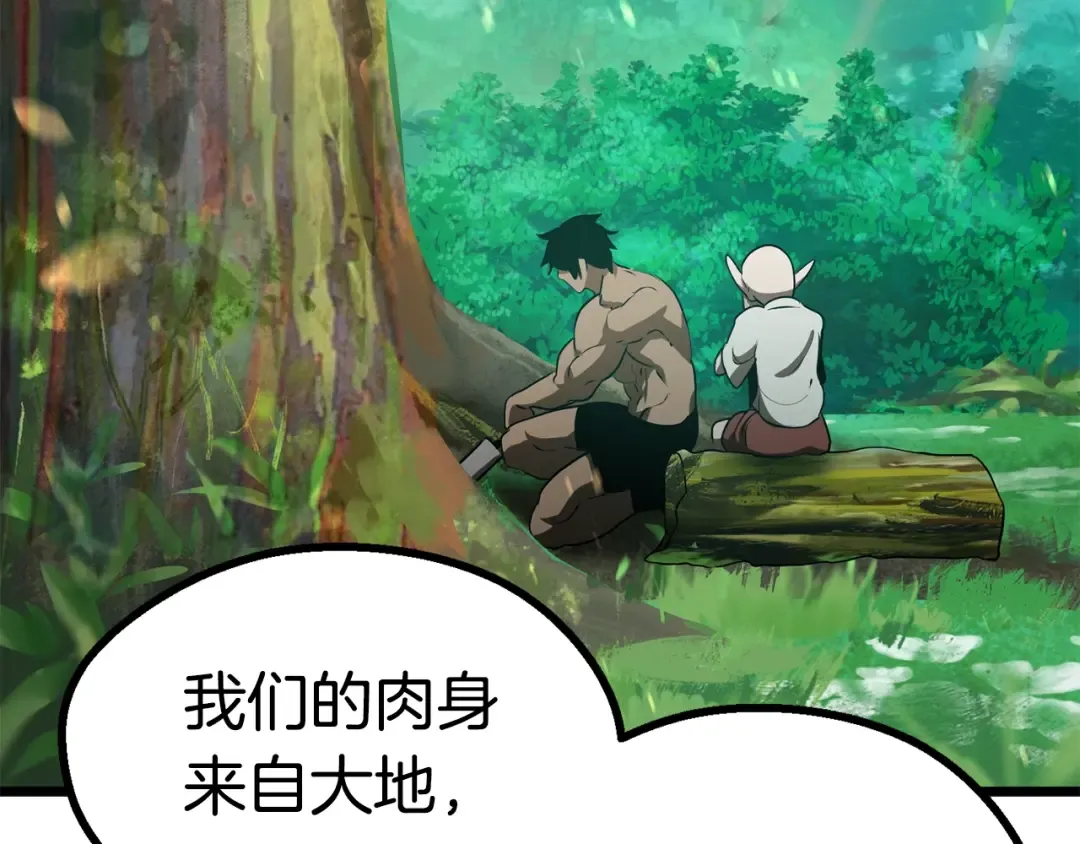 第75话 断剑重铸 第182页