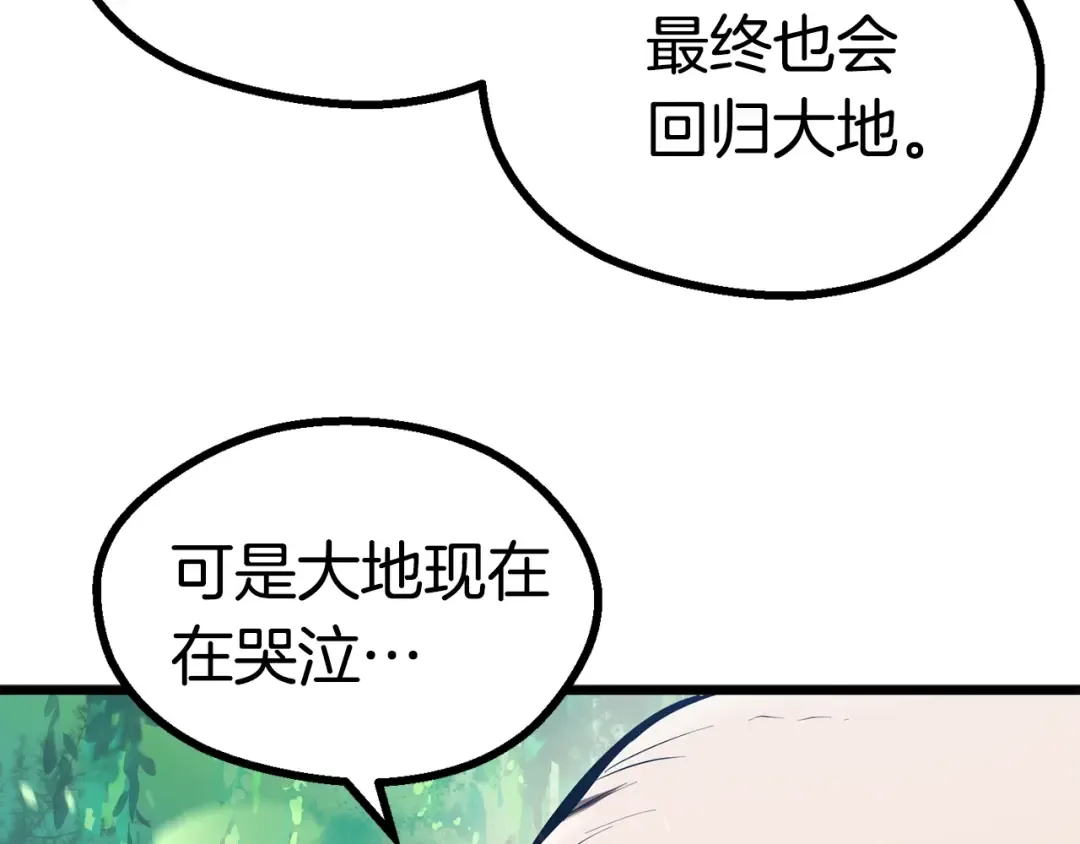 第75话 断剑重铸 第183页