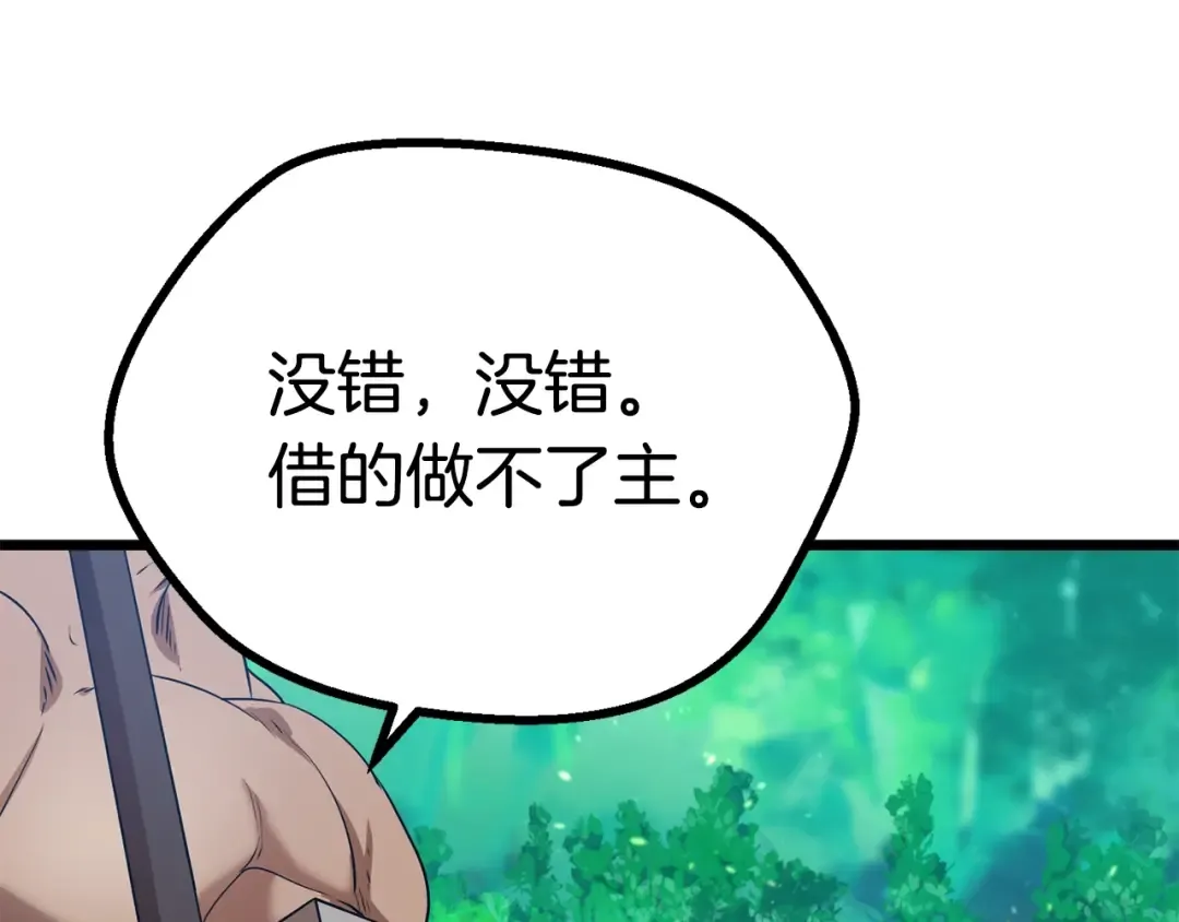 第75话 断剑重铸 第186页