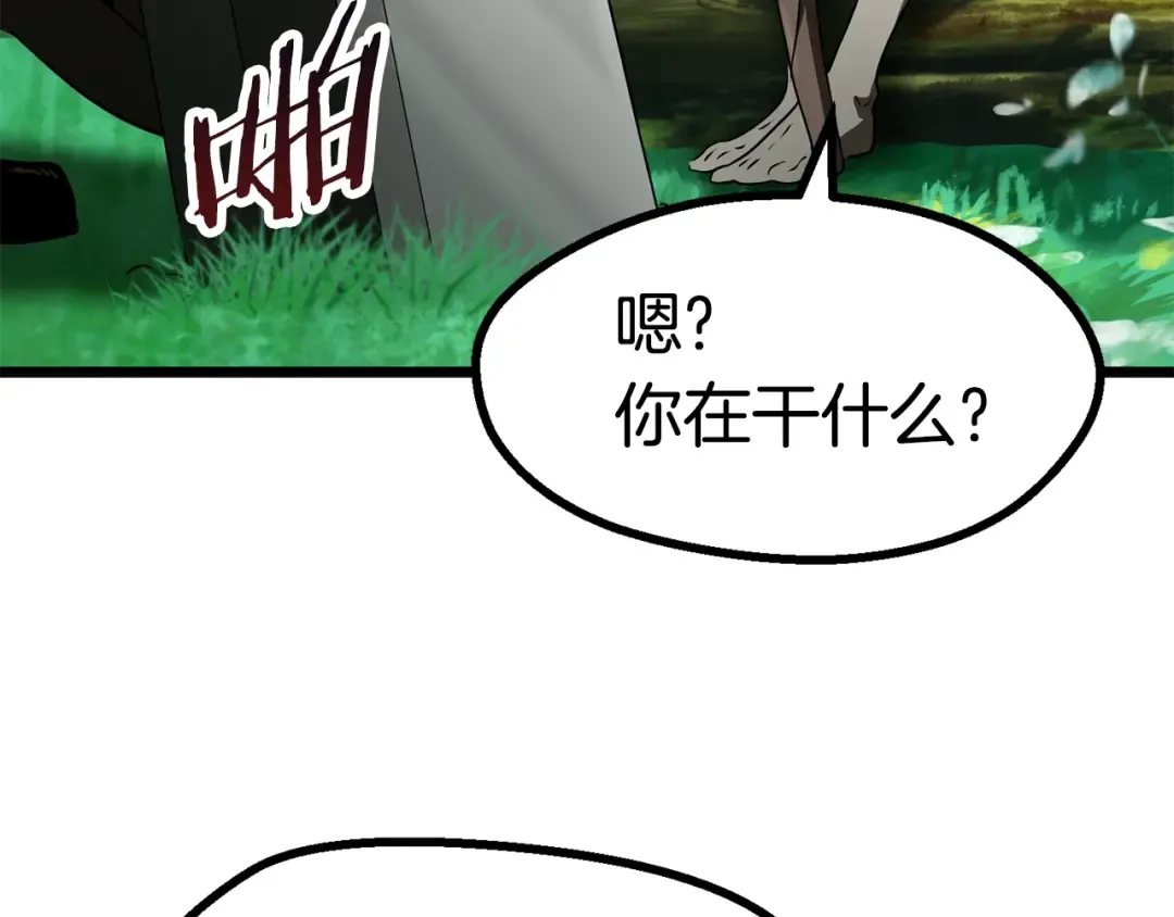 第75话 断剑重铸 第188页