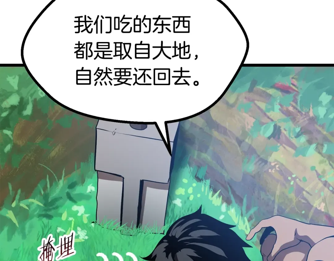 第75话 断剑重铸 第189页