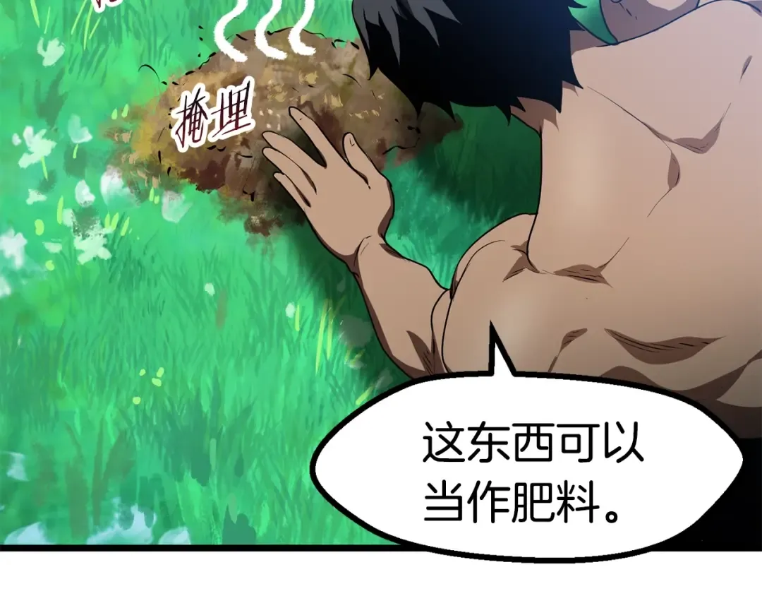第75话 断剑重铸 第190页