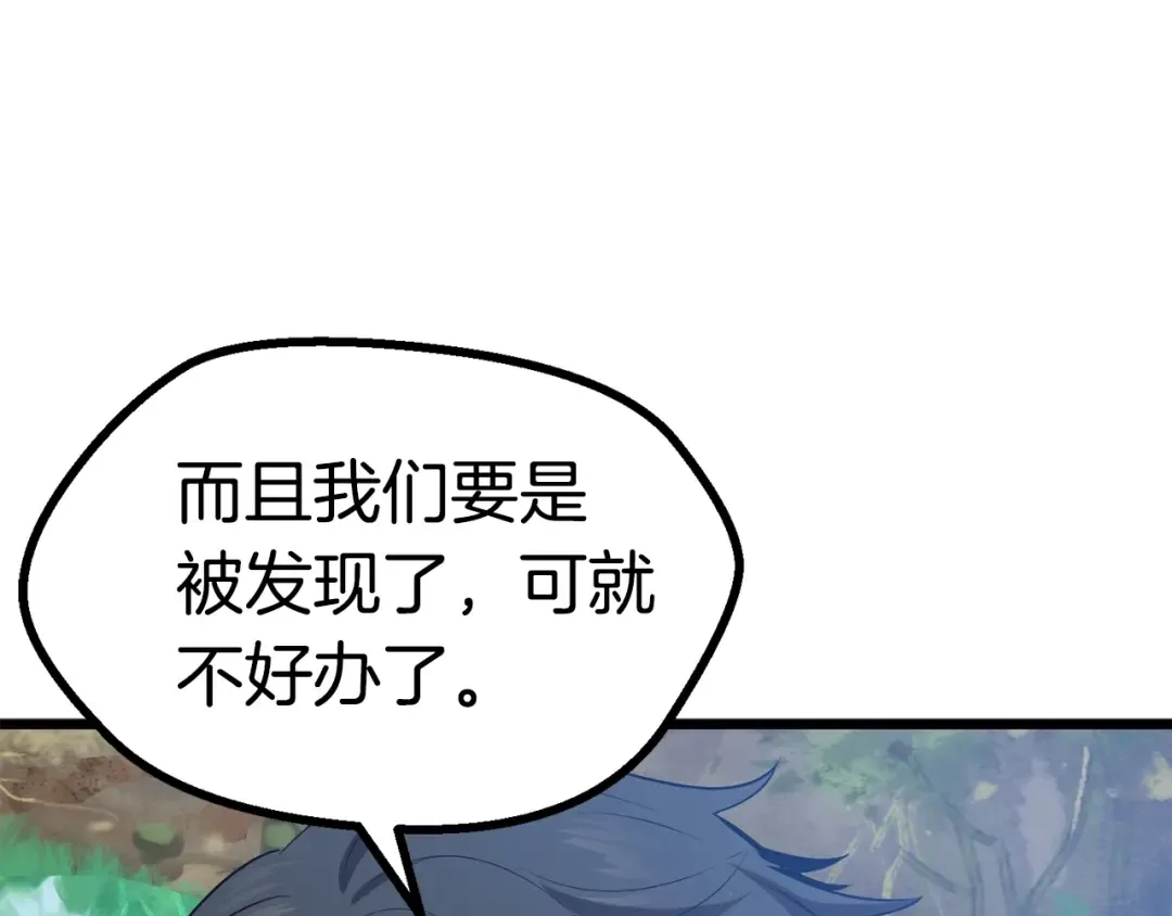 第75话 断剑重铸 第191页