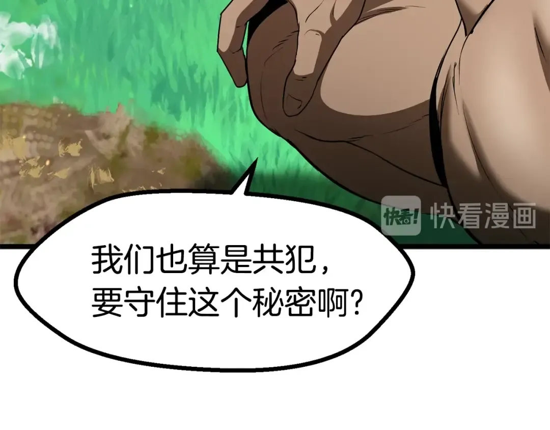 第75话 断剑重铸 第193页