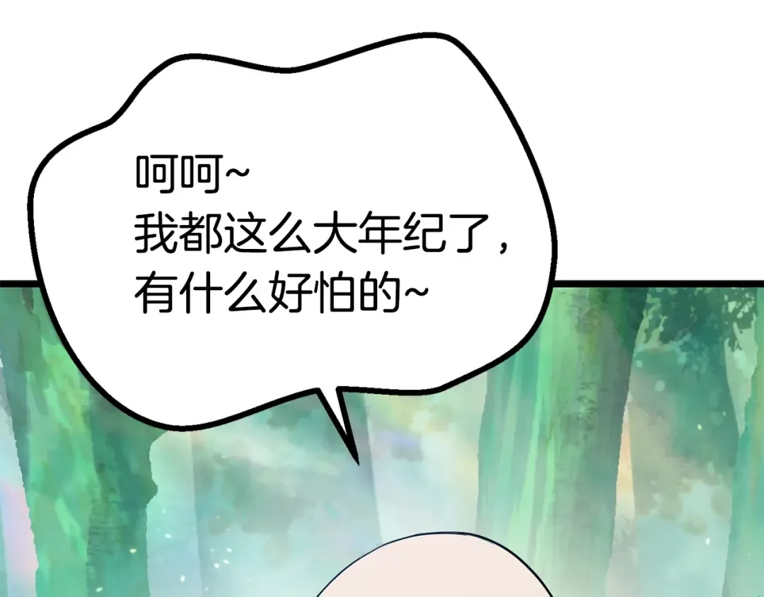 第75话 断剑重铸 第194页