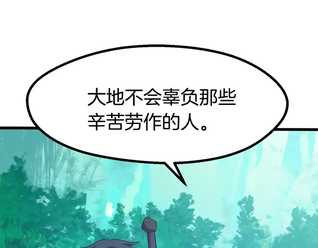第75话 断剑重铸 第197页