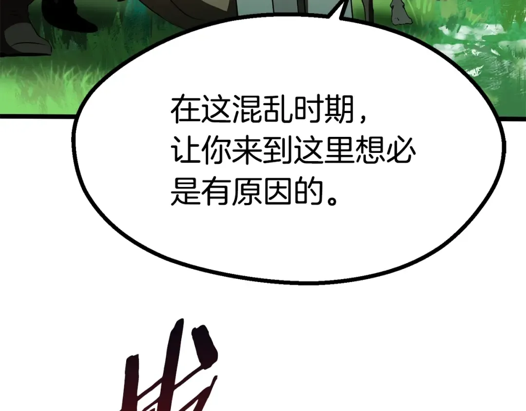 第75话 断剑重铸 第199页