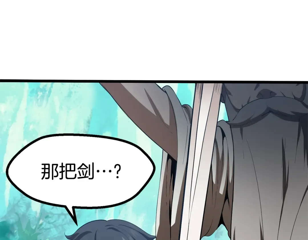 第75话 断剑重铸 第203页
